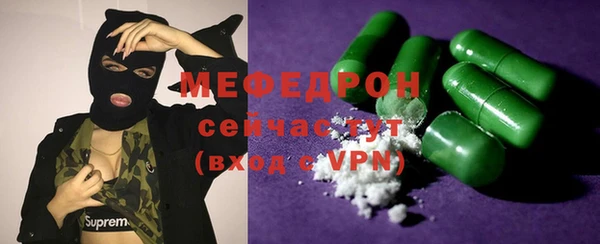мяу мяу кристалл Балабаново