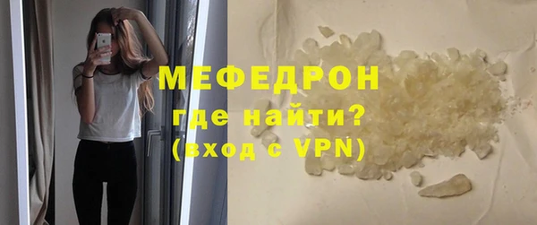 мяу мяу кристалл Балабаново