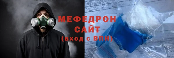 мяу мяу кристалл Балабаново