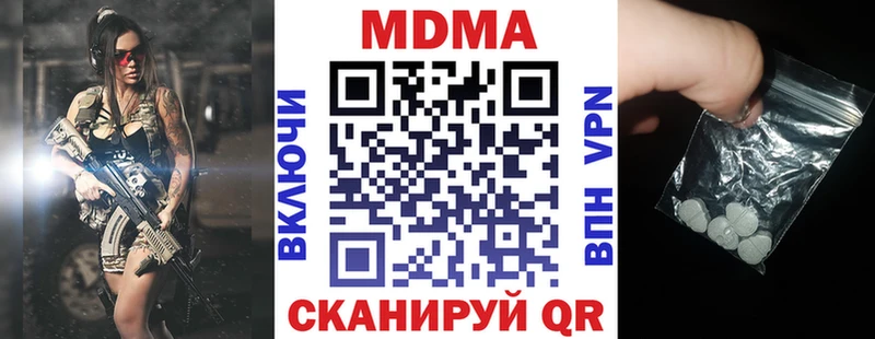 МДМА кристаллы  Никольск 