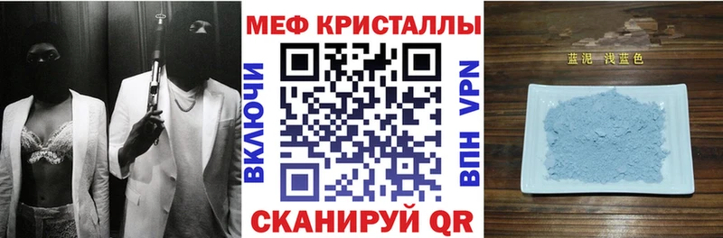 где купить наркотик  МЕГА как войти  МЯУ-МЯУ VHQ  Никольск 