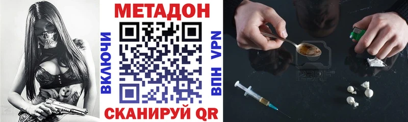 МЕТАДОН кристалл  Никольск 